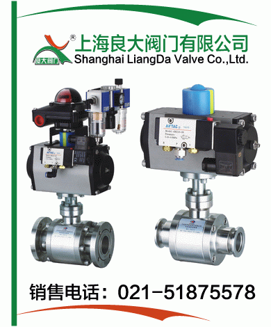 氣動(dòng)高真空(壓力)球閥